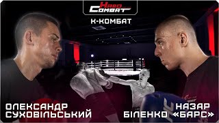 🥊 HARD COMBAT | K-combat | 65KG | Oleksandr Sukhovilskyi \u0026 Nazar Bilenko