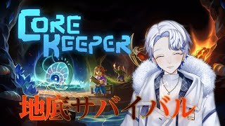 【Core Keeper】敵つよすぎｗ