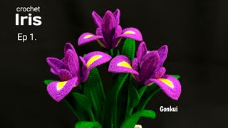 Crochet flower | Crochet Iris flower Ep1. Petal A #crochetflower #crochet #tutorial #diycraft