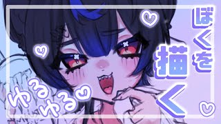 【#お絵描き配信 】ぼくを描く！つづきから◀【#新人VTuber 】【#碧眠めあ 】【 #あねむたいむ 】