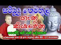 sambudu themagula සම්බුදු තෙමඟුල kavi bana සංවේදී කවිපෙළ kavi bana sinhala