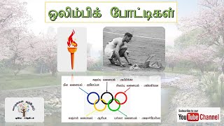 Olympic Games