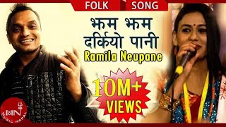 Pashupati Sharma's Lok Dohori Song | Jham Jham Darkiyo Pani Ft Ramila Neupane | Music Nepal