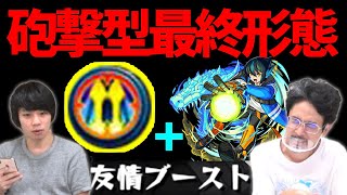 【しろ予想的中】ついにきた新友情！砲撃型×友情ブーストでいきなり最強クラス！超獣神祭新限定ハレルヤ(進化)使ってみた！【モンスト】【なうしろ】