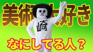 【オカザえもん】愛知県岡崎市のダンディ！？・ ゆっふぃーのキャラさんぽ(ﾟωﾟ)♪【ボンボンTV】