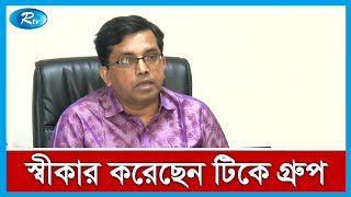 তেল মজুদ করা নিয়ে ব্যখ্যা দিতে উপস্থিত হয়নি বসুন্ধরা গ্রুপ, অসন্তুষ্ট ভোক্তা | Oil | Rtv  News