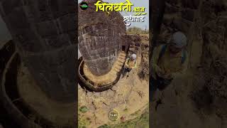 सुधागडावरील थरारक चिलखती बुरुज | Sudhagad Fort