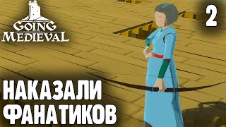 Первое Нападение - 2 - Going Medieval