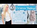 3 GORGEOUS CHRISTMAS DISPLAYS! HELP me decide my 2021 CHRISTMAS DECOR THEME + 3 DIYS