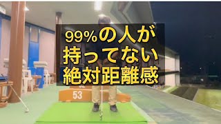 【クロックスケール】アプローチで迷わない自分を作るドリル