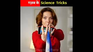 Science के दो कमाल के Tricks | Amazing Science Tricks #shorts