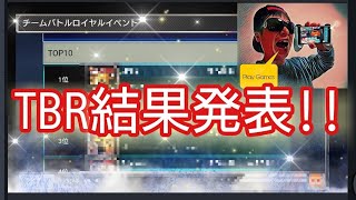 【ドリスピ】第9回TBR結果発表‼️ついに…ランクイン⁉️