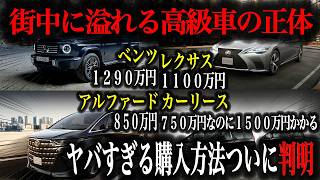 【破産】街中に溢れる高級車たち〜総集編〜【車解説】