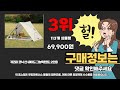 여름텐트 추천 베스트 2024 최신버전 best10