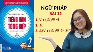 NGỮ PHÁP TIẾNG HÀN TỔNG HỢP SƠ CẤP 2 BÀI 12 | Hàn Quốc Sarang