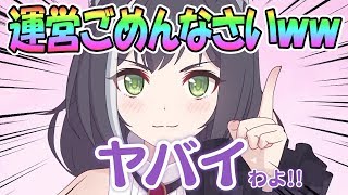 【プリコネR】運営ごめんなさいｗｗ無料10連ガチャで手のひら返す奴集まれｗｗ【プリンセスコネクト！Re:Dive / Princess Connect】