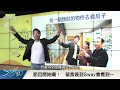 【好房網tv】《sway說》買房困境 該怎麼辦｜sway主持 @ohousefun