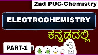 Electrochemistry | 2nd PUC Chemistry | Class 12 Chemistry | Chapter 2 | Kannada | PUC 2 | Part-1