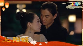 【ENG SUB】萧綦和阿妩从屋外抱到床上！好甜蜜！#上阳赋 #章子怡 #周一围 #therebelprincess 【欢迎订阅China Zone 剧乐部】