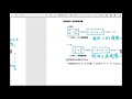 分離工学2020.05.15 02 二重境膜説その2（後）