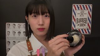 ASMR 바버샵 롤플레이💈(Barber Shop)