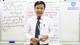 07. G10 - ប្រវត្តិវិទ្យា- មេរៀនទី១ បដិវត្តន៍ឧស្សាហកម្ម (BELTEI)