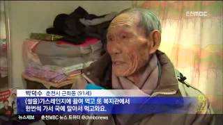 춘천MBC뉴스 20일오늘:춘천] '쌀'로 전하는 '사랑의 온기'/자막