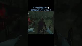 弱音だからね🤣#dbd #deadbydaylight #スピリット #デッドバイデイライト #デドバ #山岡凛 #山岡凜 #spirit #キラー #ゲーム実況 #shorts #弱音はナシだ