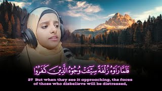 Surah Al Mulk - Huda Al Yaman || Beautiful Voice female Quran Recitation