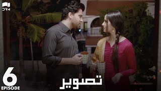 Pakistani Drama | Tasveer - Episode 6 | Nimra Khan, Omer Shehzad, Yashma Gill, Haroon Shahid | JD1O