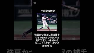 2024ドラフト会議　オリックスに欲しい選手その２