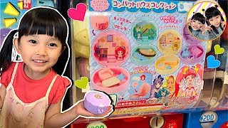 コンパクトハウスコレクションで遊んだよ❤️　プリキュア　お出かけ　ガチャガチャ　お人形ごっこ　カプセルトイ　3歳　スター☆トゥインクルプリキュアコラボ