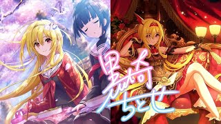 【デレステ】黒埼ちとせSSレア1 緋薔薇の令嬢