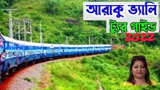 Araku Valley Tour Plan in Bengali II Araku Sightseeing II Araku Valley Complete Travel Guide