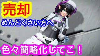 【pso2ngs】売却が面倒くさい方や自動でチャットで楽になろう！！