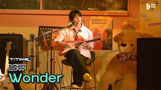 'Wonder - BEOMGYU (Original Song: ADOY)' stage @ PRESENT X TOGETHER | T:TIME | T