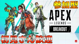 【APEX】参加型ライブ配信！参加方法は概要欄を見てね！エイペックス【ひでがめす】