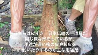 ドローナイフ　皮すき