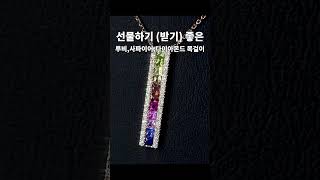 [평생템,인생템] 목걸이 (feat:다이아몬드) #인생주얼리