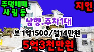 창원주택매매 5억3천만원 사림동 N203255