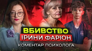 Вбивство Ірини Фаріон: брудні секрети Львівської політехніки. Частина 1