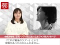 中島みゆき 、 ラストツアー で スルー した ファン の メッセージ newsポストセブン