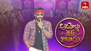 Aadavallu Meeku Joharlu | 27th December 2023 | Full Episode 426 | Anchor Ravi | ETV Telugu