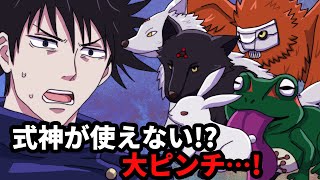 【呪術廻戦×声真似LINE】もしも伏黒恵が光のない世界で呪霊と戦うことになったら？絶体絶命だったがある物を探しだし伏黒が大逆転!?【アフレコ・伏黒恵・釘崎野薔薇・虎杖悠仁】