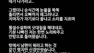 [빡침주의] 신혼집 들어와 사는 시누이때문에 미치겠어요 후기