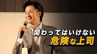 成功するために「絶対に関わってはいけない上司TOP3」を年収1億円社長が徹底解説！【山下誠司ランキング-10-】