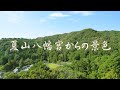 夏山八幡宮の景色 愛知ドローン岡崎夏山校　国土交通省認定　岡崎・豊田・幸田・蒲郡で資格取得！