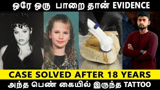 அந்த பெண் கையில் இருந்த TATTOO..? | Krystal Crime | By Shamy ( Crime In Tamil )