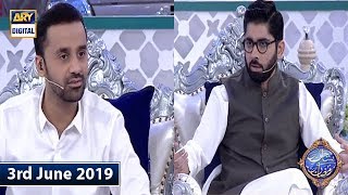 Shan e Iftar - Clean And Green Pakistan) - 3rd June 2019