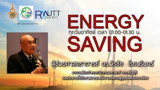 ENERGY SAVING l มทร.ธัญบุรี จับมือ มทร.ศรีวิชัย พัฒนาระบบพลังงานทดแทนสู่ความยั่งยืนด้านประมงชายฝั่ง